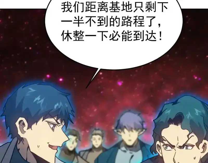 第286话窥视-高武：登陆未来一万年-常盘勇者 / 飞卢小说网（第15张）