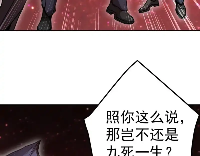 第286话窥视-高武：登陆未来一万年-常盘勇者 / 飞卢小说网（第7张）