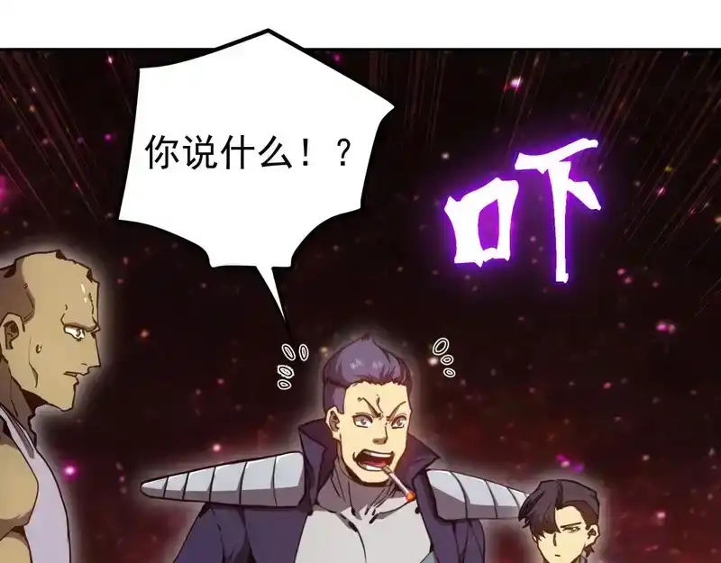 第286话窥视-高武：登陆未来一万年-常盘勇者 / 飞卢小说网（第5张）