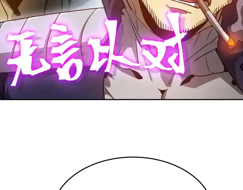 第286话窥视-高武：登陆未来一万年-常盘勇者 / 飞卢小说网（第14张）