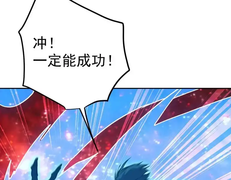第286话窥视-高武：登陆未来一万年-常盘勇者 / 飞卢小说网（第17张）