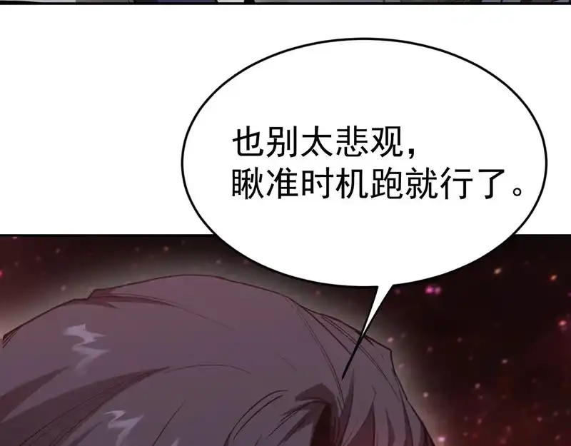 第286话窥视-高武：登陆未来一万年-常盘勇者 / 飞卢小说网（第10张）