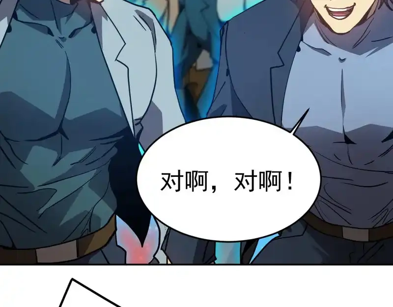 第286话窥视-高武：登陆未来一万年-常盘勇者 / 飞卢小说网（第16张）