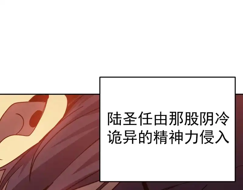 第287话等待救援-高武：登陆未来一万年-常盘勇者 / 飞卢小说网（第9张）