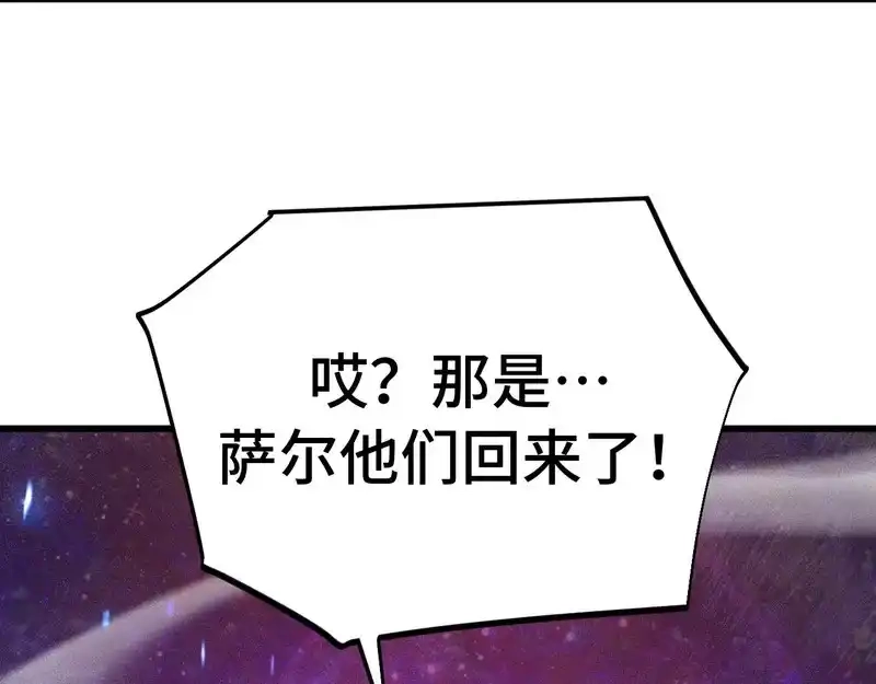 第288话和平归来-高武：登陆未来一万年-常盘勇者 / 飞卢小说网（第9张）