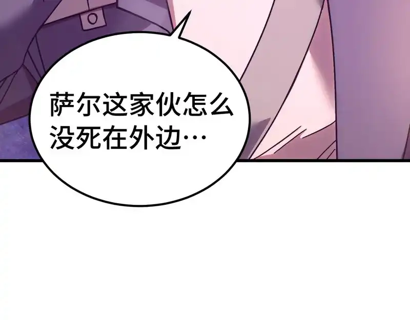 第288话和平归来-高武：登陆未来一万年-常盘勇者 / 飞卢小说网（第13张）