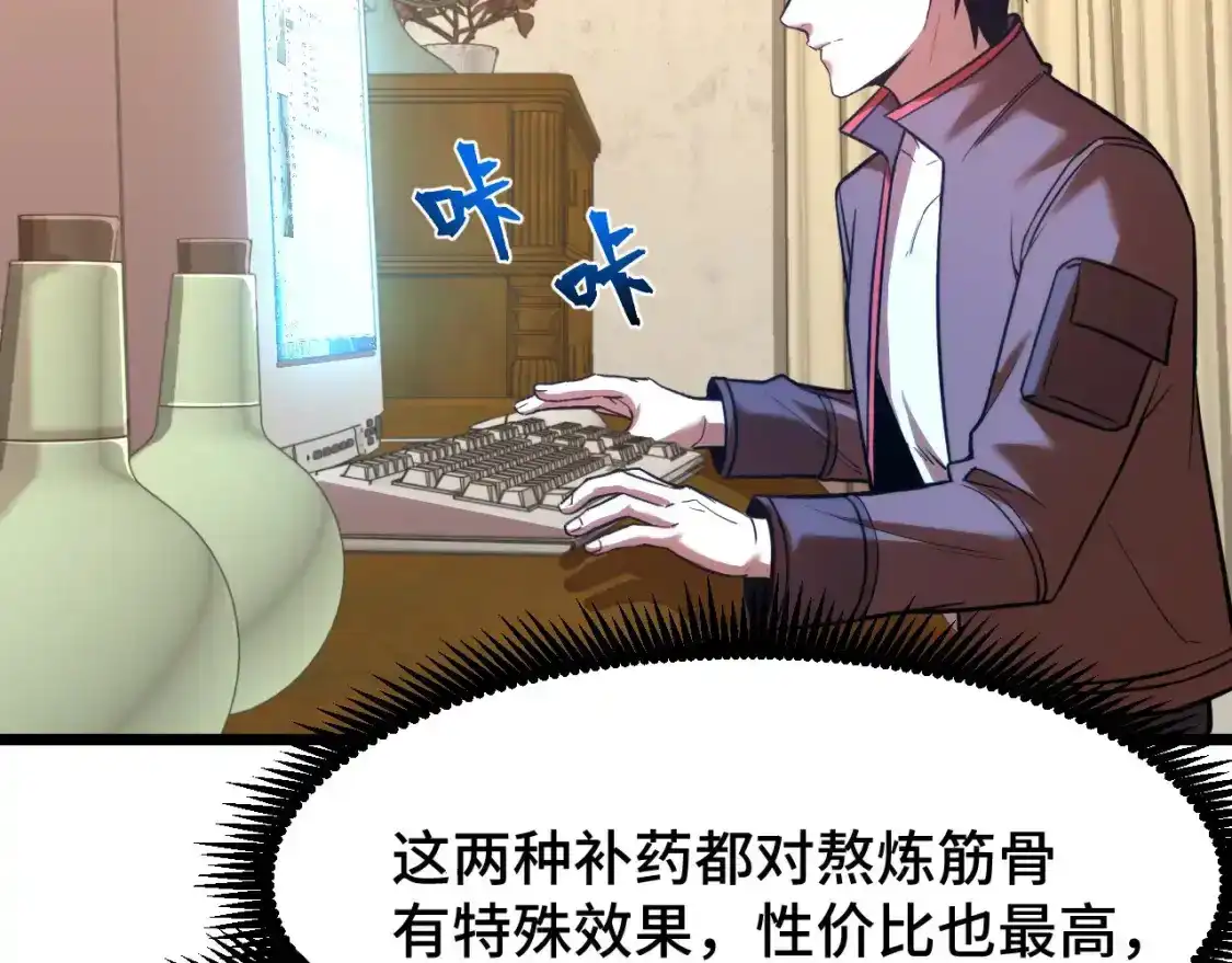 第34话密银-高武：登陆未来一万年-常盘勇者 / 飞卢小说网（第7张）
