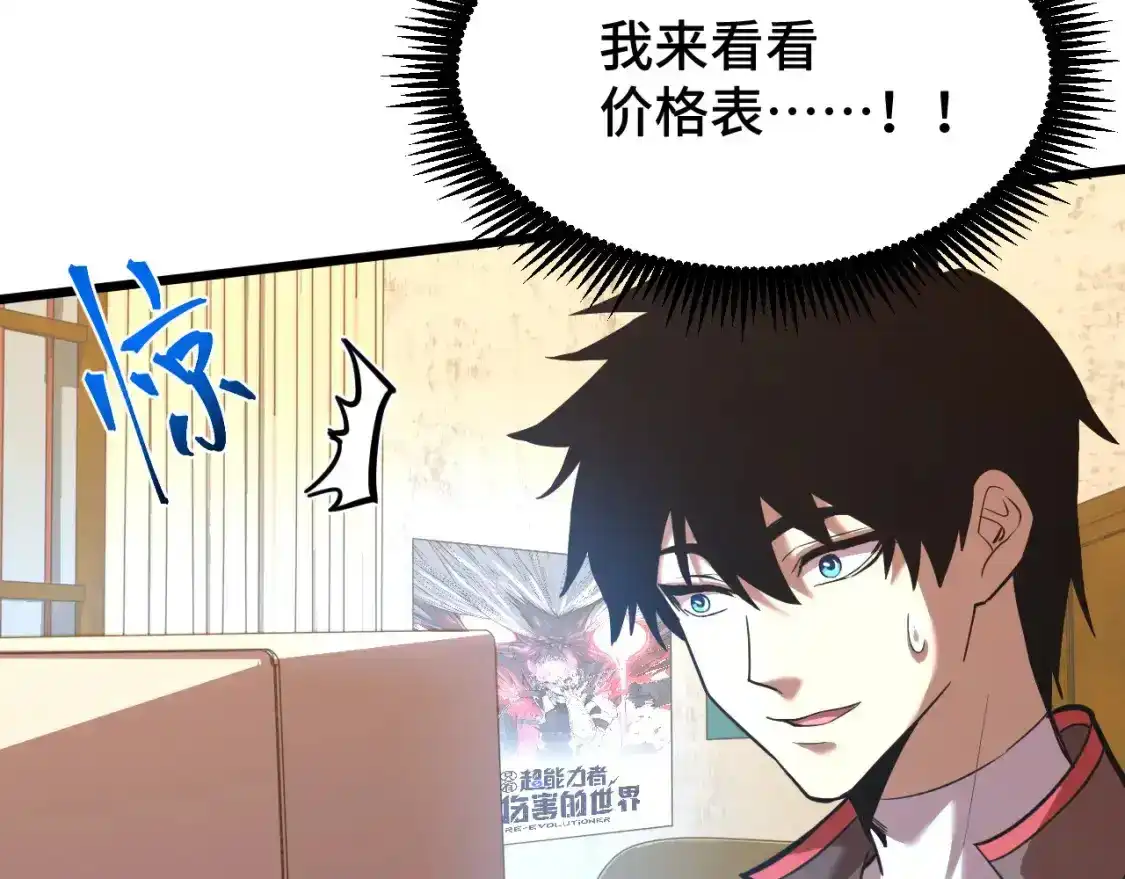 第34话密银-高武：登陆未来一万年-常盘勇者 / 飞卢小说网（第11张）