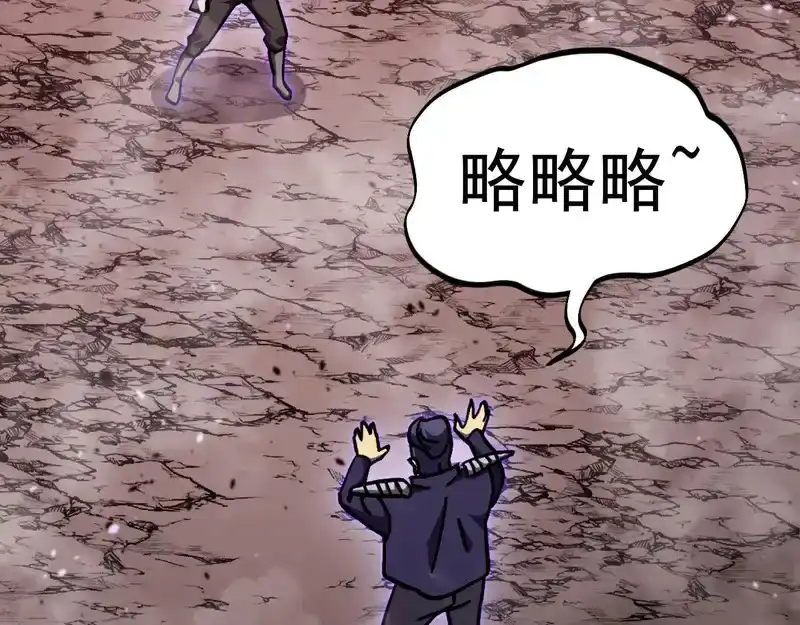 第290话选择-高武：登陆未来一万年-常盘勇者 / 飞卢小说网（第6张）