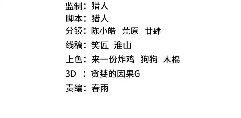 第290话选择-高武：登陆未来一万年-常盘勇者 / 飞卢小说网（第4张）