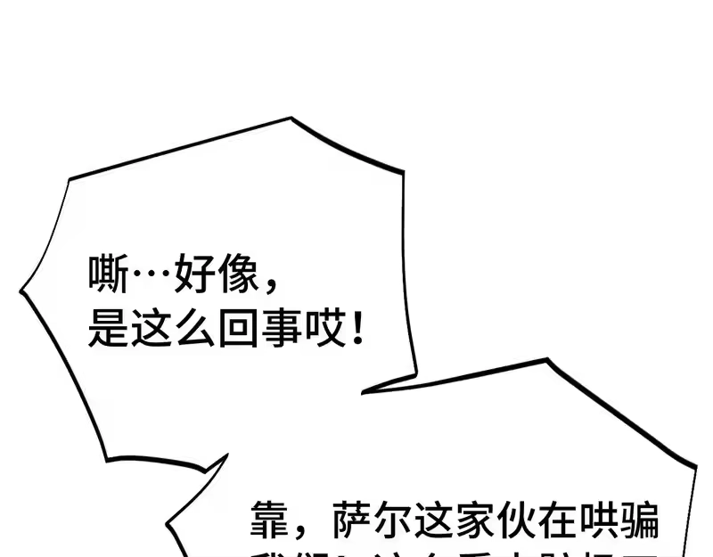 第291话答案-高武：登陆未来一万年-常盘勇者 / 飞卢小说网（第5张）