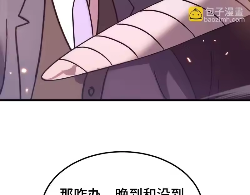第291话答案-高武：登陆未来一万年-常盘勇者 / 飞卢小说网（第10张）