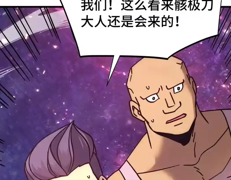 第291话答案-高武：登陆未来一万年-常盘勇者 / 飞卢小说网（第6张）