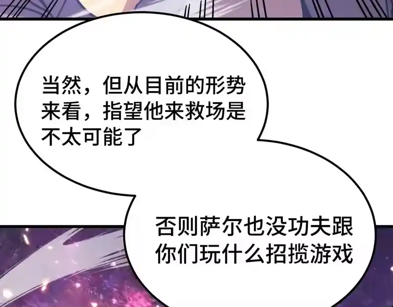 第291话答案-高武：登陆未来一万年-常盘勇者 / 飞卢小说网（第8张）