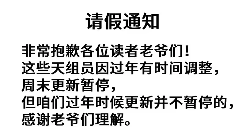更新调整-高武：登陆未来一万年-常盘勇者 / 飞卢小说网（第1张）