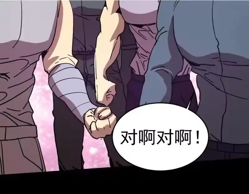 第293话解放-高武：登陆未来一万年-常盘勇者 / 飞卢小说网（第11张）
