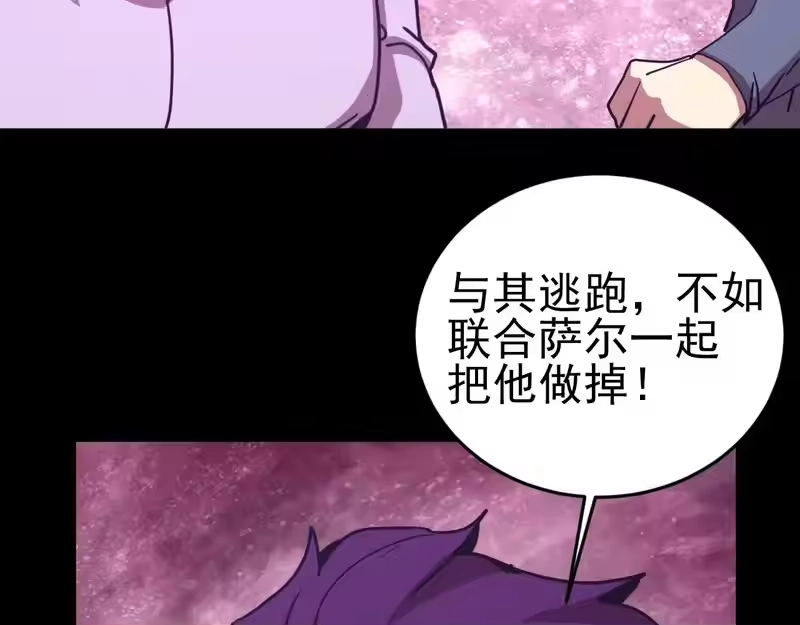 第293话解放-高武：登陆未来一万年-常盘勇者 / 飞卢小说网（第7张）