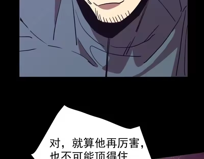 第293话解放-高武：登陆未来一万年-常盘勇者 / 飞卢小说网（第9张）