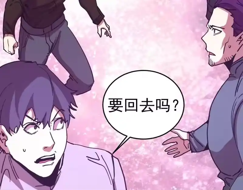 第293话解放-高武：登陆未来一万年-常盘勇者 / 飞卢小说网（第6张）