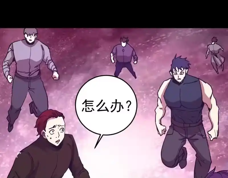 第293话解放-高武：登陆未来一万年-常盘勇者 / 飞卢小说网（第5张）