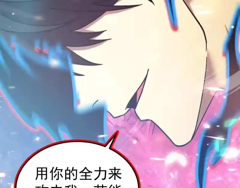 第294话真下头-高武：登陆未来一万年-常盘勇者 / 飞卢小说网（第26张）