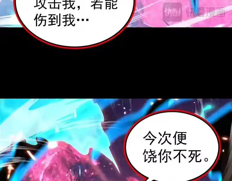 第294话真下头-高武：登陆未来一万年-常盘勇者 / 飞卢小说网（第27张）