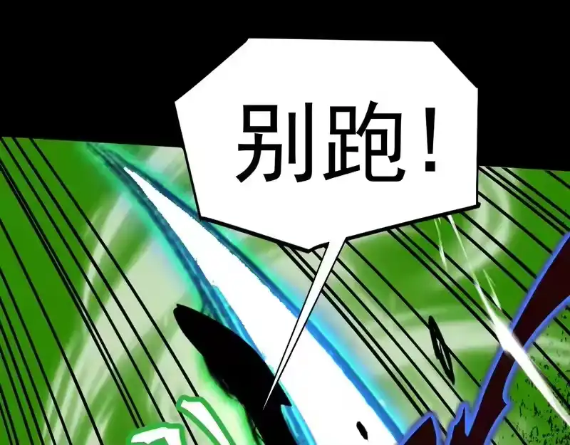第294话真下头-高武：登陆未来一万年-常盘勇者 / 飞卢小说网（第16张）