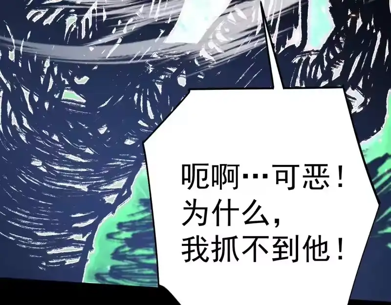 第294话真下头-高武：登陆未来一万年-常盘勇者 / 飞卢小说网（第21张）