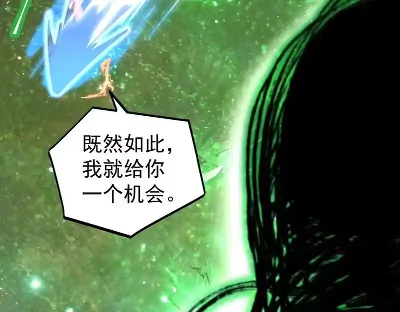 第294话真下头-高武：登陆未来一万年-常盘勇者 / 飞卢小说网（第23张）