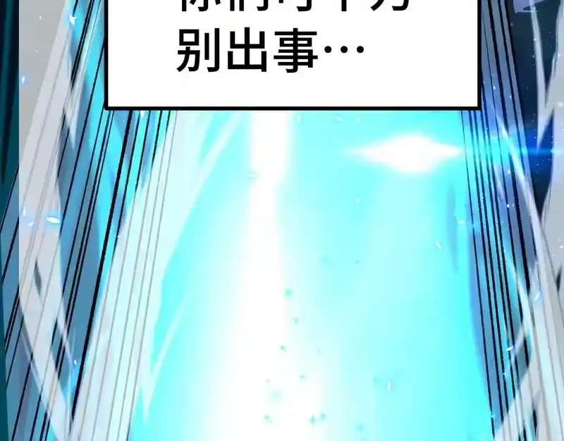 第295话真身-高武：登陆未来一万年-常盘勇者 / 飞卢小说网（第23张）