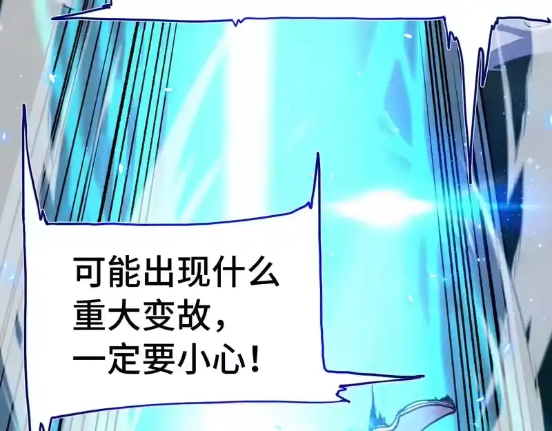 第295话真身-高武：登陆未来一万年-常盘勇者 / 飞卢小说网（第17张）