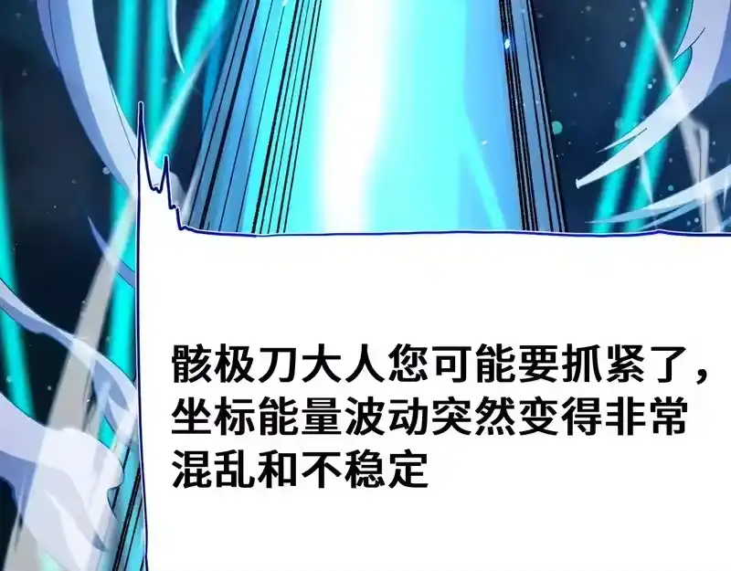 第295话真身-高武：登陆未来一万年-常盘勇者 / 飞卢小说网（第16张）