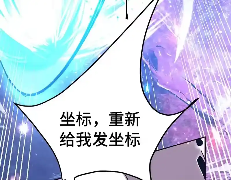 第295话真身-高武：登陆未来一万年-常盘勇者 / 飞卢小说网（第9张）