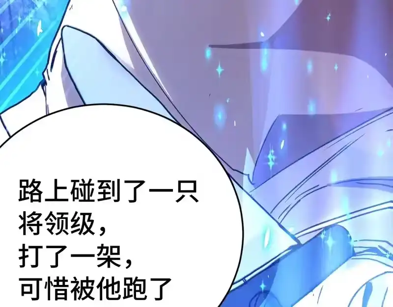 第295话真身-高武：登陆未来一万年-常盘勇者 / 飞卢小说网（第12张）