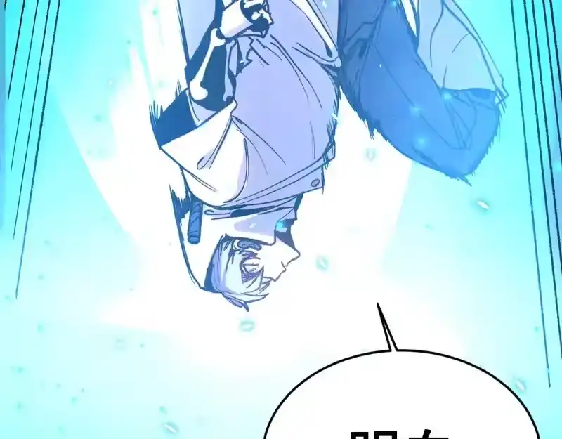 第295话真身-高武：登陆未来一万年-常盘勇者 / 飞卢小说网（第19张）