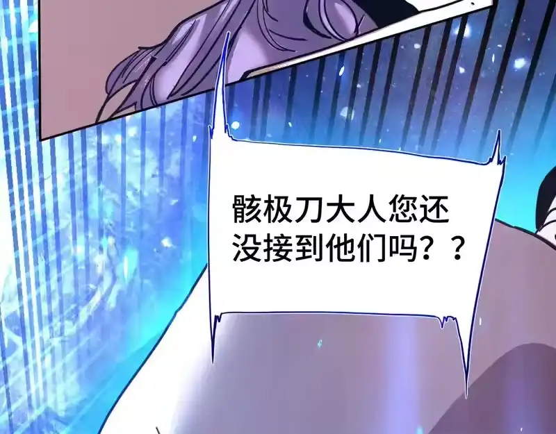 第295话真身-高武：登陆未来一万年-常盘勇者 / 飞卢小说网（第11张）