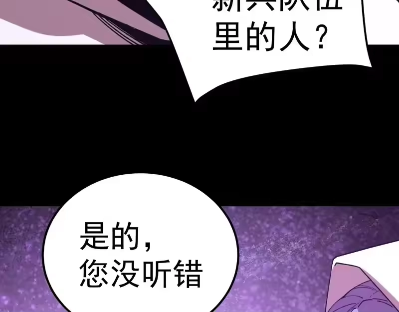 第297话收获-高武：登陆未来一万年-常盘勇者 / 飞卢小说网（第7张）
