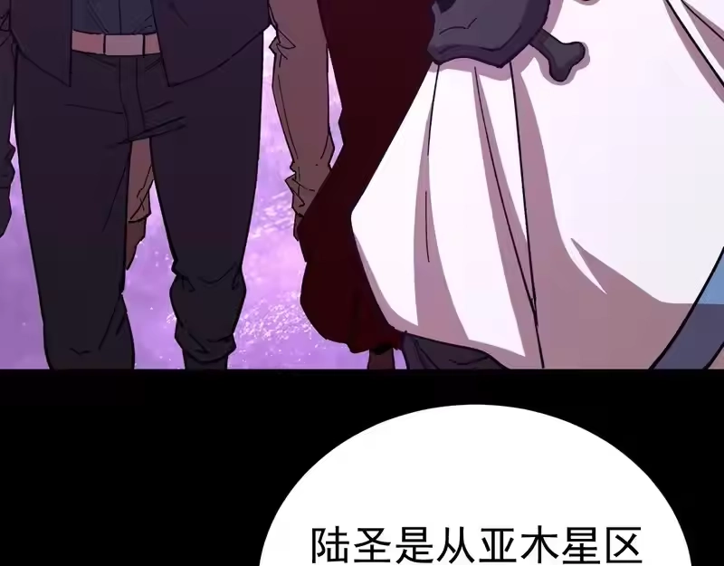 第297话收获-高武：登陆未来一万年-常盘勇者 / 飞卢小说网（第9张）