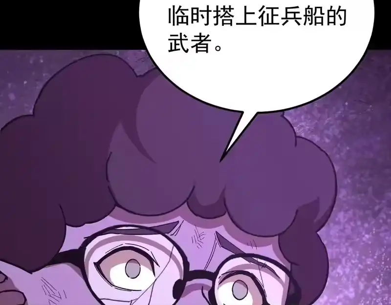 第297话收获-高武：登陆未来一万年-常盘勇者 / 飞卢小说网（第10张）