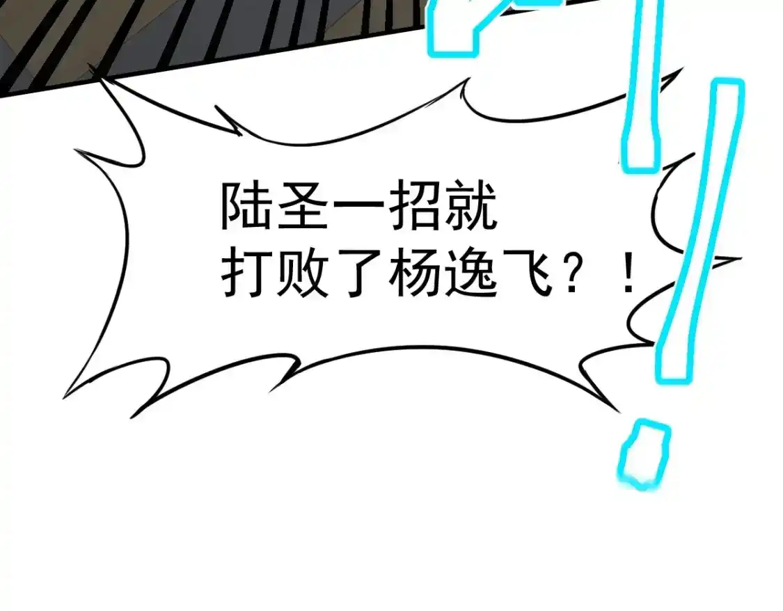 第4话天才即怪物-高武：登陆未来一万年-常盘勇者 / 飞卢小说网（第10张）