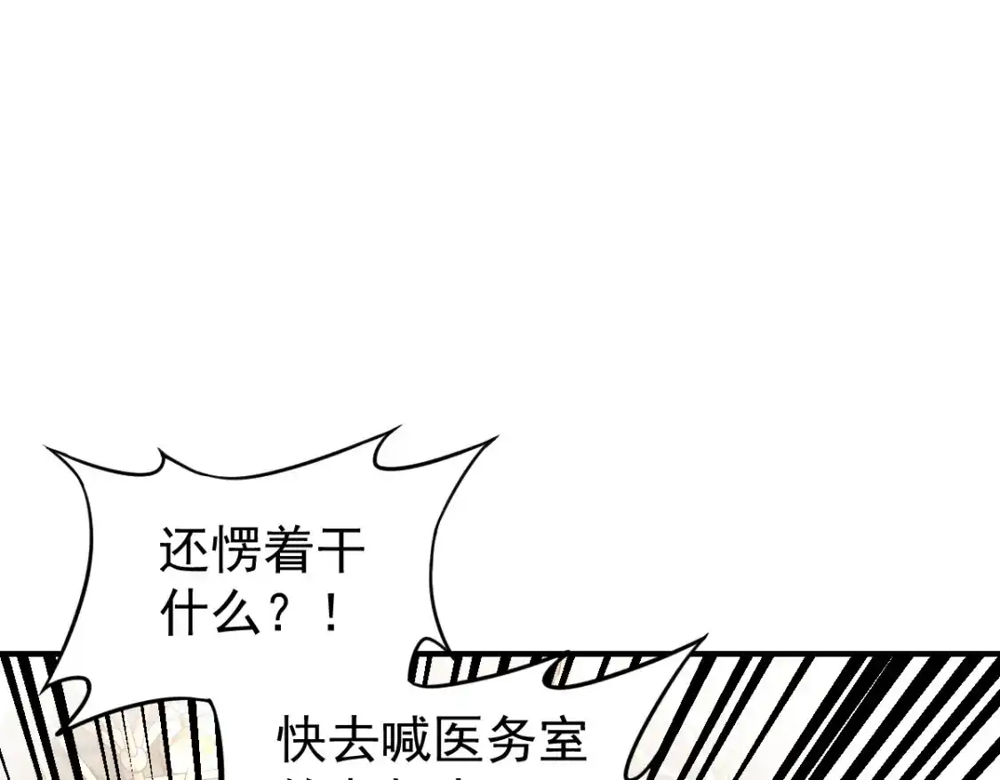 第4话天才即怪物-高武：登陆未来一万年-常盘勇者 / 飞卢小说网（第12张）