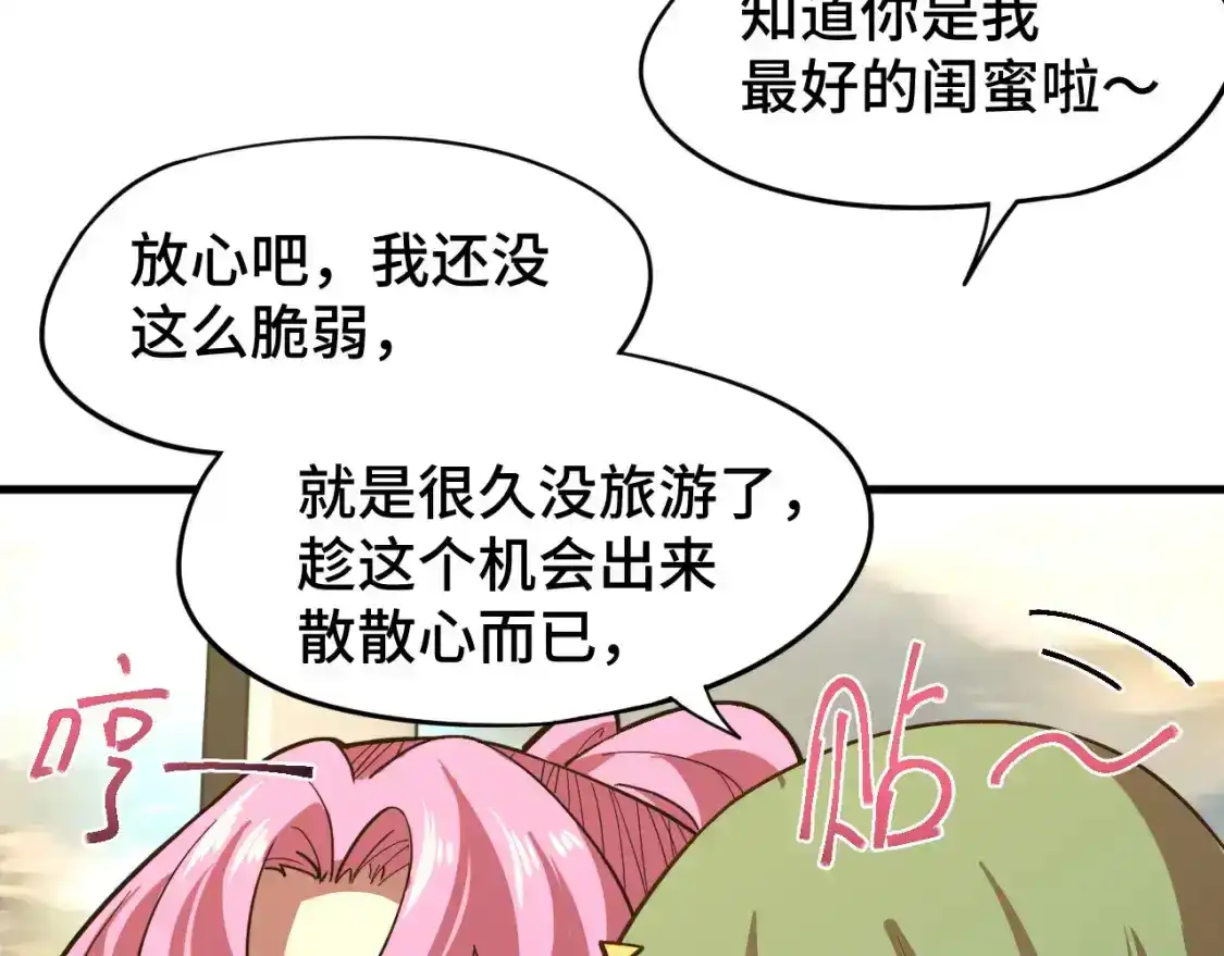 第35话女儿红-高武：登陆未来一万年-常盘勇者 / 飞卢小说网（第13张）