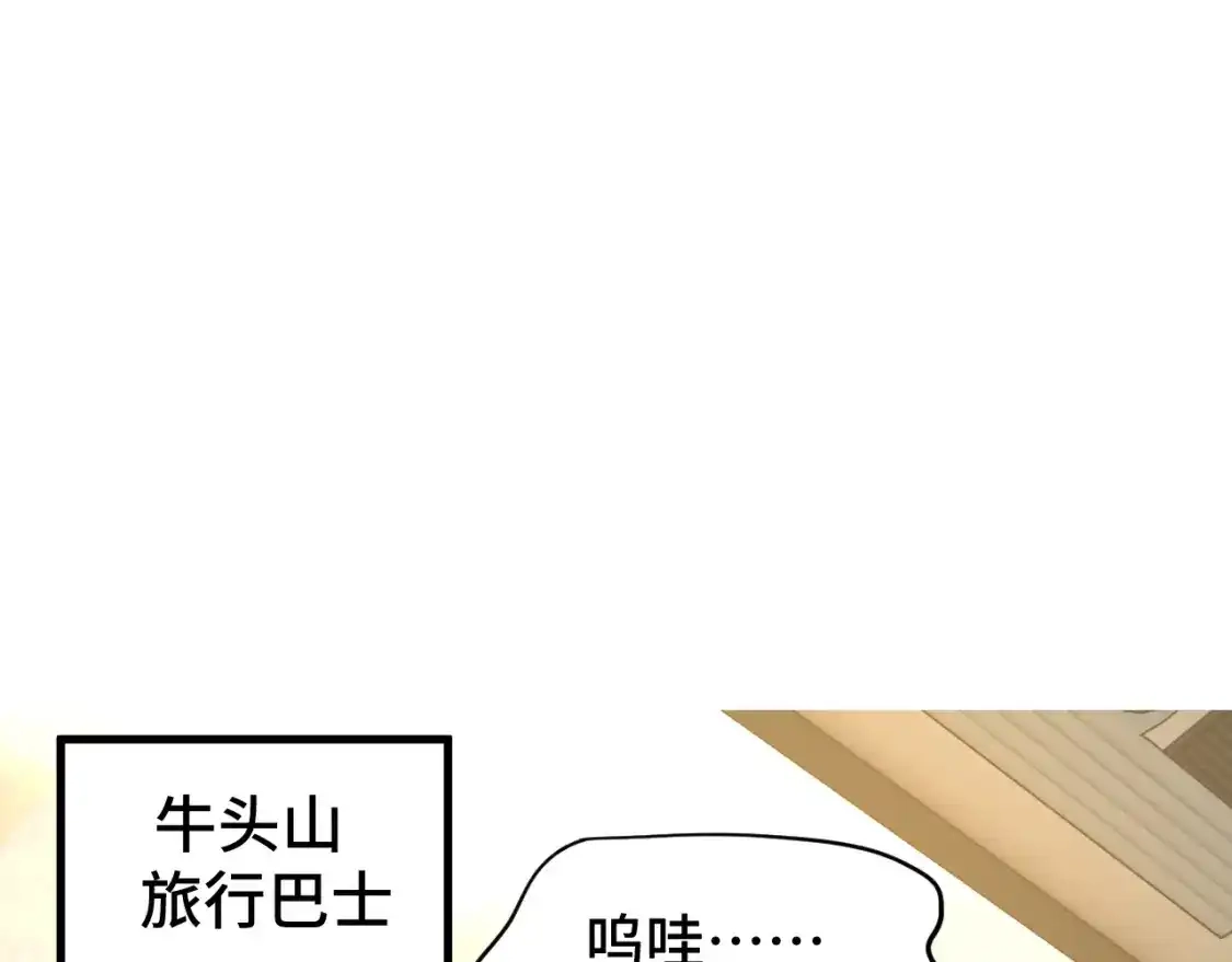 第35话女儿红-高武：登陆未来一万年-常盘勇者 / 飞卢小说网（第5张）