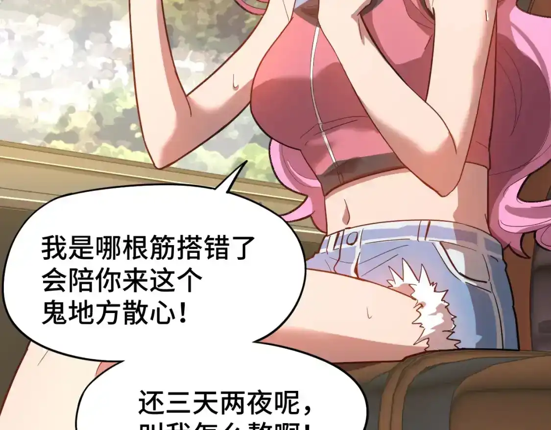 第35话女儿红-高武：登陆未来一万年-常盘勇者 / 飞卢小说网（第7张）