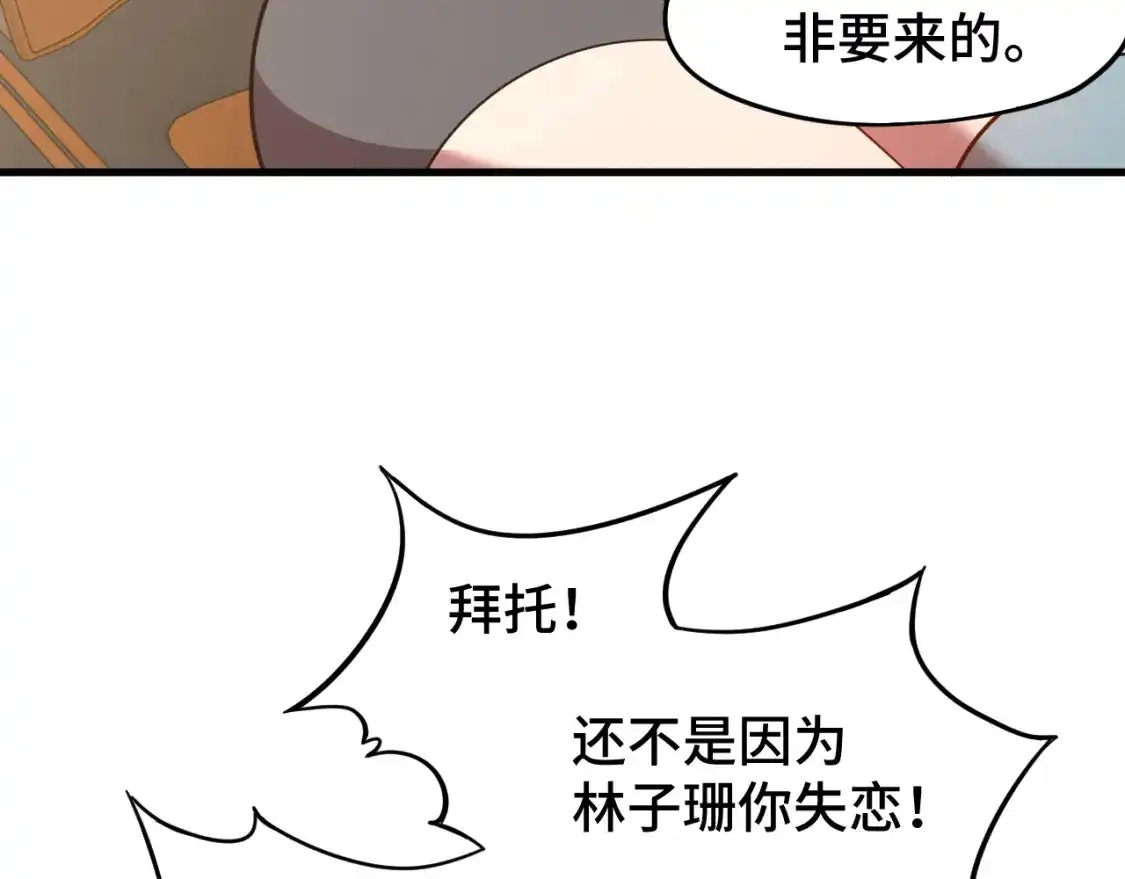 第35话女儿红-高武：登陆未来一万年-常盘勇者 / 飞卢小说网（第10张）