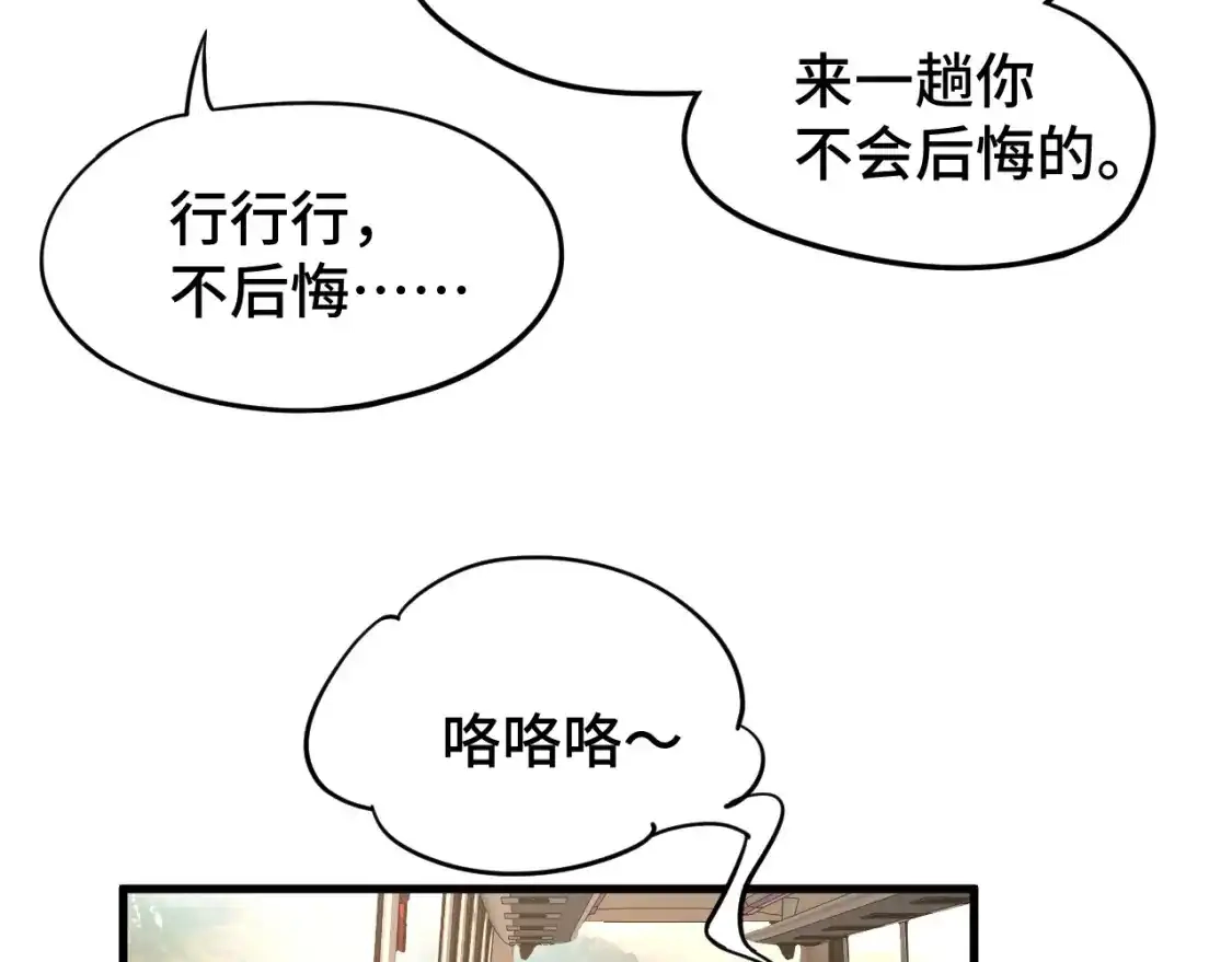 第35话女儿红-高武：登陆未来一万年-常盘勇者 / 飞卢小说网（第15张）
