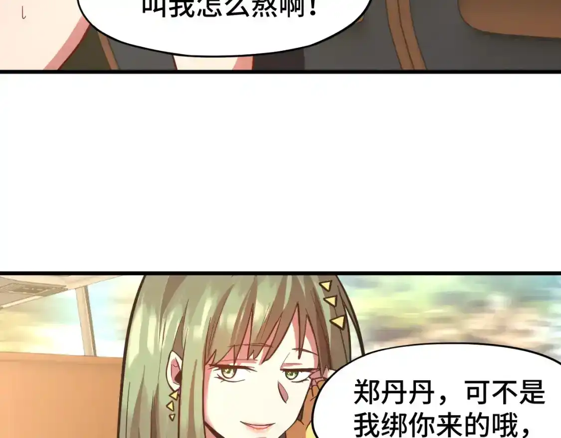 第35话女儿红-高武：登陆未来一万年-常盘勇者 / 飞卢小说网（第8张）