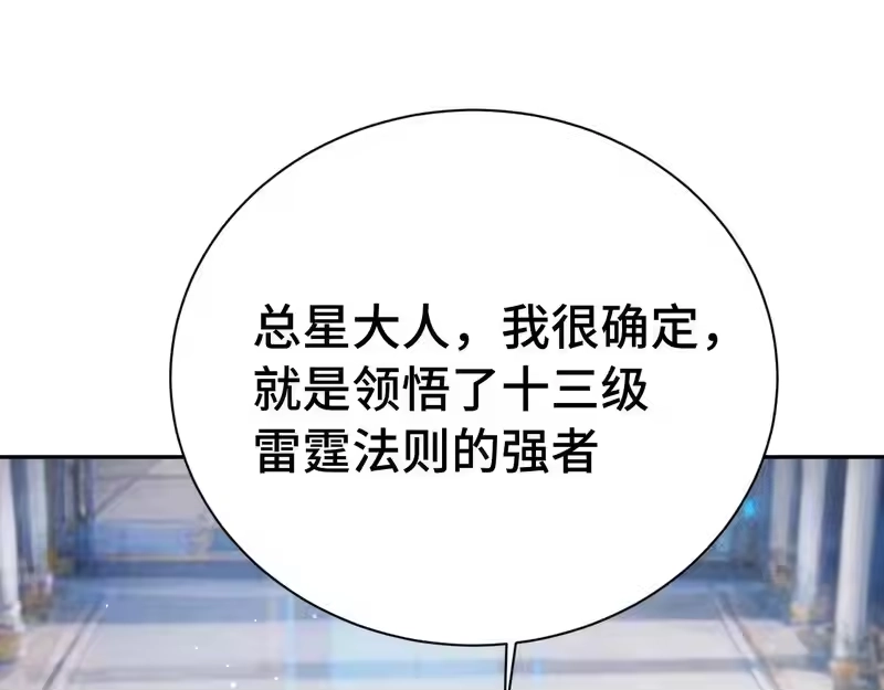 第298话核实-高武：登陆未来一万年-常盘勇者 / 飞卢小说网（第4张）