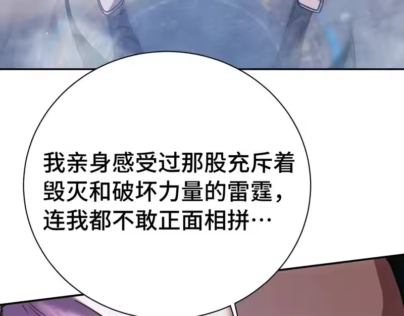 第298话核实-高武：登陆未来一万年-常盘勇者 / 飞卢小说网（第7张）