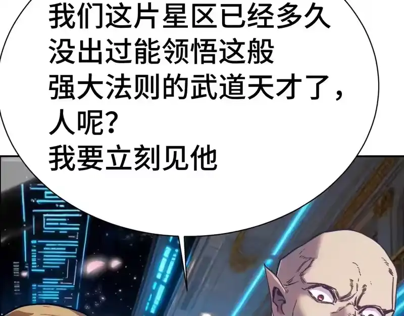 第298话核实-高武：登陆未来一万年-常盘勇者 / 飞卢小说网（第12张）